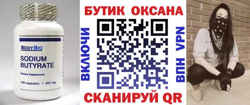 БУТИРАТ GHB  omg ТОР  Теберда 