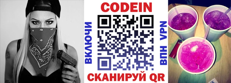 мега ссылки  Теберда  Codein напиток Lean (лин)  дарнет шоп 