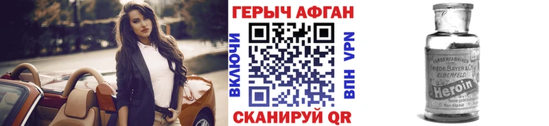 ГЕРОИН афганец  как найти закладки  Теберда 