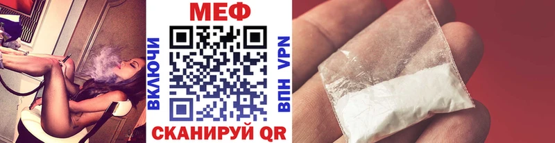 МЕФ мука  omg вход  Теберда 