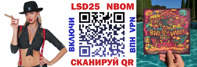 купить  цена  кракен ТОР  Марки 25I-NBOMe 1500мкг  Теберда 